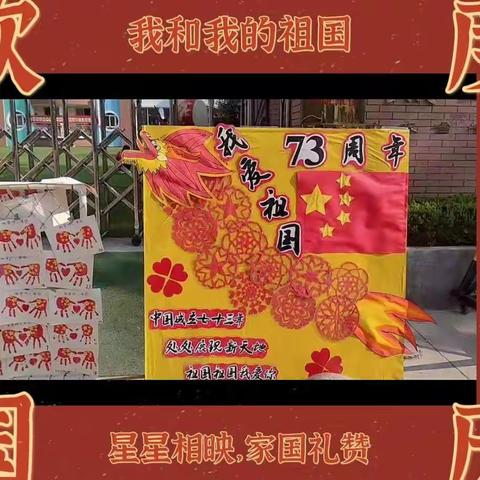 “喜迎国庆，礼赞祖国🇨🇳”  青云街道燕鸣幼儿园国庆节主题活动