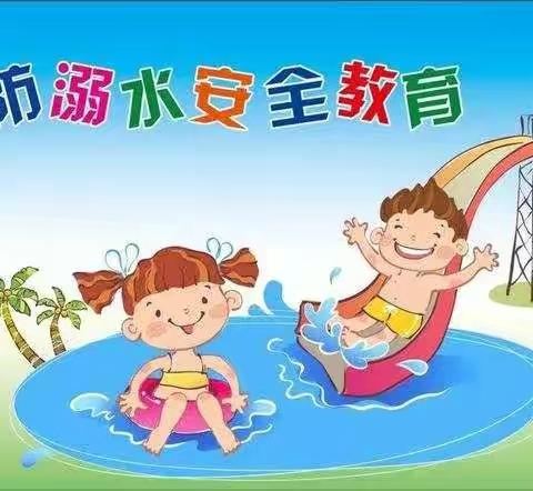 孙营乡前寨小学开展“防溺水安全知识”宣传