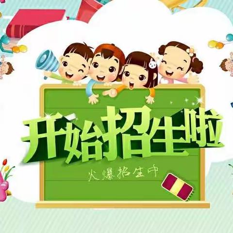 大任小学附属幼儿园开始招生啦