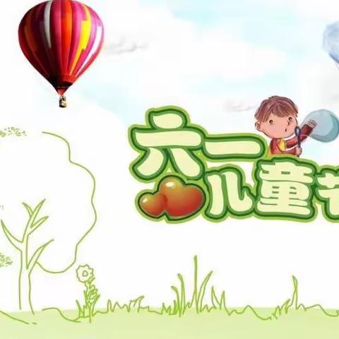 致敬英雄，热爱祖国——香山小学六四班六一主题活动