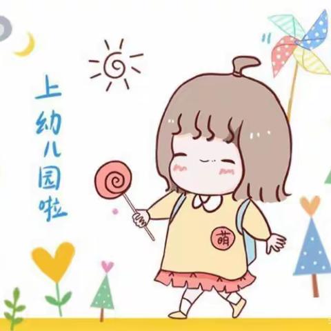 金娃娃幼儿园2021年暑假班招生啦！