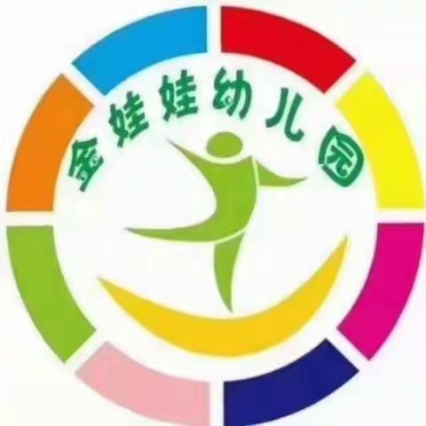 金娃娃幼儿园2021年“五一”劳动节放假通知