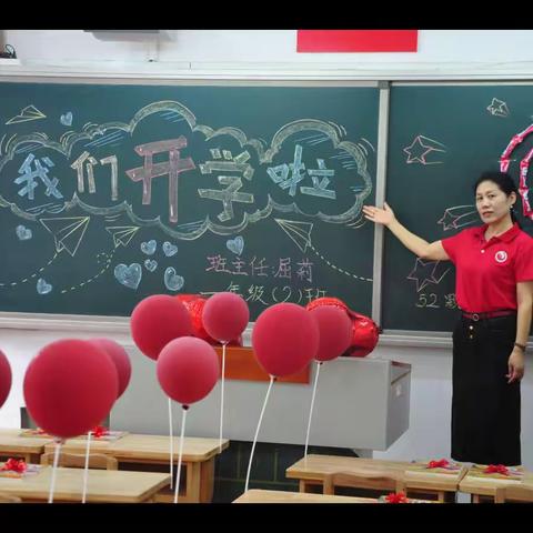 友谊大街小学开学第一篇