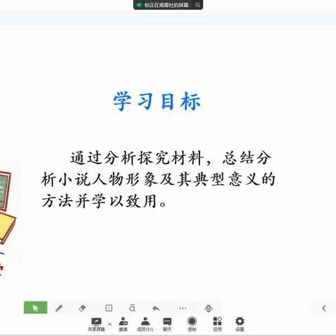 凝聚力量，“语”你同行——唐婉仪主任视导新都中学语文组线上教学