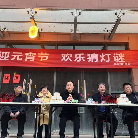 借元宵文化之帆 扬秋园踔厉奋发之势