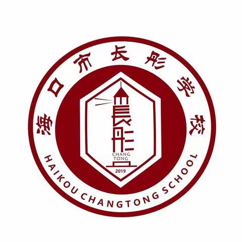 要强长彤，未来可期——春季开学周工作简报