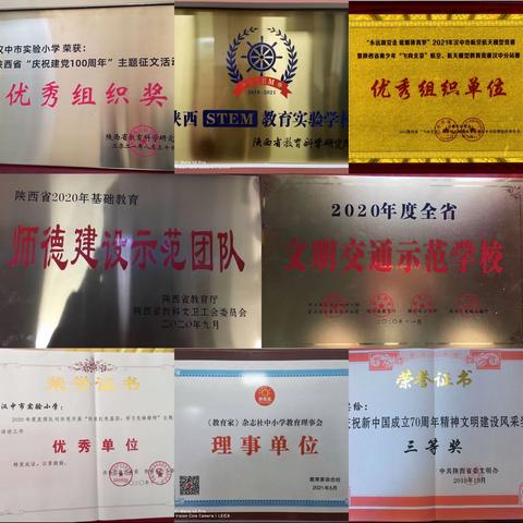 优质均衡发展，共享教育阳光——汉中市实验小学义务教育优质均衡创建工作成果汇报