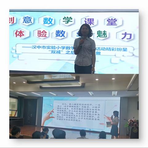 创意数学课堂   体验数学魅力—汉中市实验小学课后服务课堂精彩活动纪实