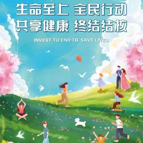 【小手拉大手，健康呼吸，防治结核，我们齐行动】——凤凰幼儿园预防肺结核宣传活动