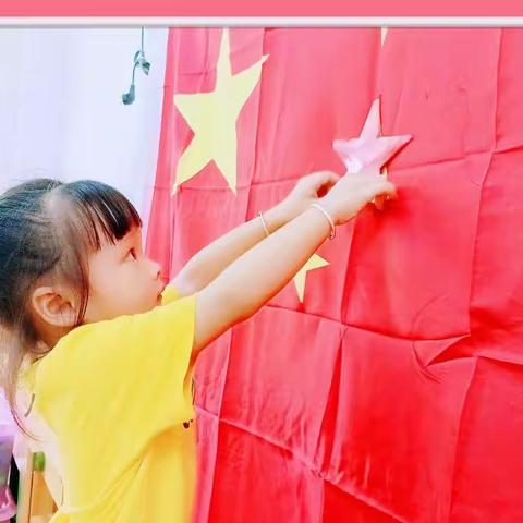 喜迎二十大  我们爱祖国——嘉佳幼儿园小一班国庆73周年系列活动简报