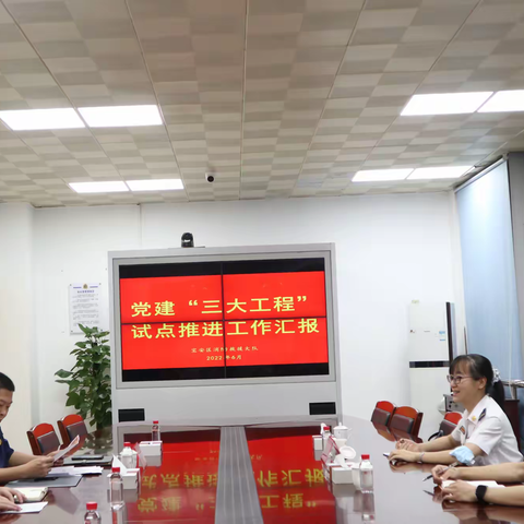 支队组教处余锦芬处长到宝安大队调研“三大工程”试点推进情况