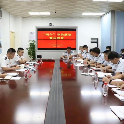 宝安大队召开端午节节前廉政教育会