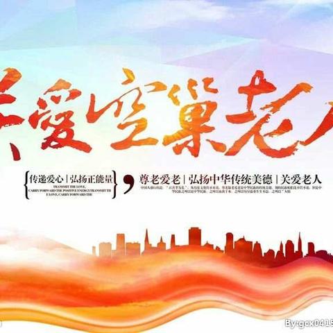 “健康快乐夕阳红”爱心活动走进第三敬老院