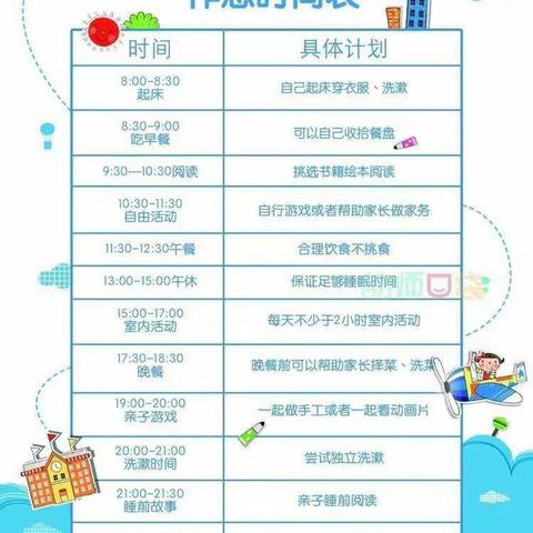 “宅”游戏、“暖”互动——观音阁中心幼儿园“停课不停学，成长不停步”家园共育篇