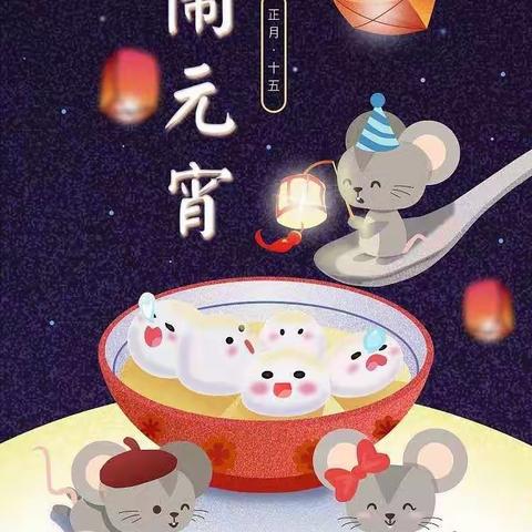 “巧手做汤圆，开心吃汤圆“—观音阁中心幼儿园大七班“欢乐元宵节活动″