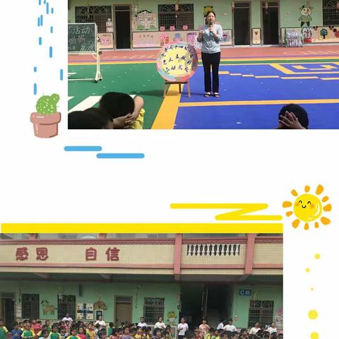 观音阁中心幼儿园第11周一“艺术表现月＂启动仪式暨母亲节主题活动