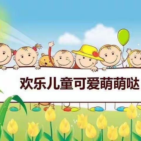 《万橡府幼儿园大一班 开学第十三周》