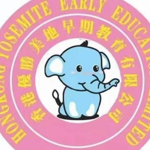 香港优胜美地早期教育有限公司大信桂竹园幼儿园狂欢生日party