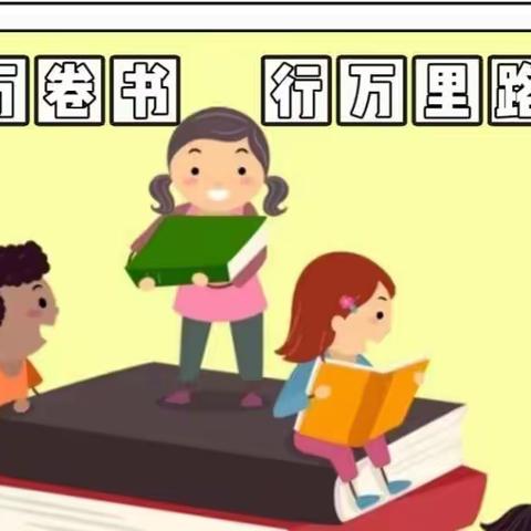 91404部队幼儿园📖“疫”起阅读，一起成长📖中班读书节活动掠影