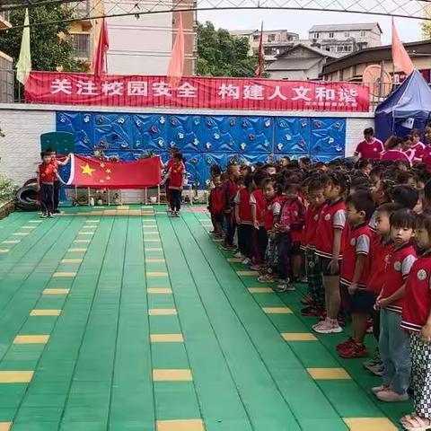 龙水镇新苗幼儿园第十七周升旗仪式