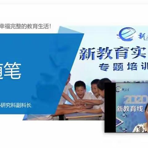 石莲子镇中心小学 师生共写随笔，深入心灵对话