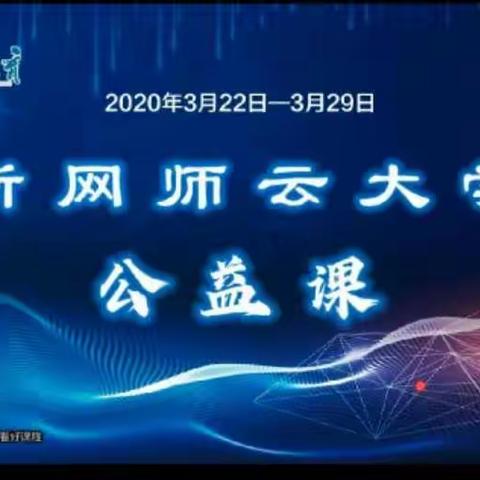 石莲子镇中心小学  眼中有教材，心中有学生