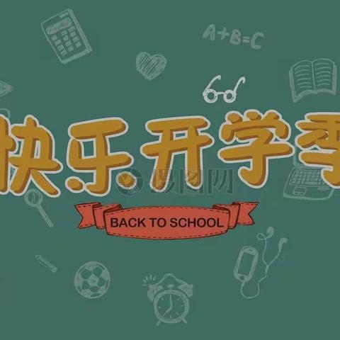 “花开新学期·一起向未来”——富蕴县城南幼儿园线下家长会