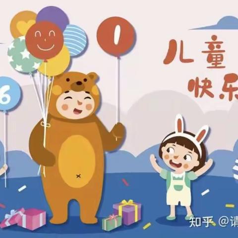 城南幼儿园“快乐游戏乐翻天   点亮美好趣童年”庆六一系列活动