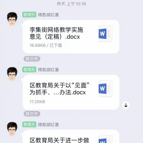 “见面”分享经验，家访传递真情