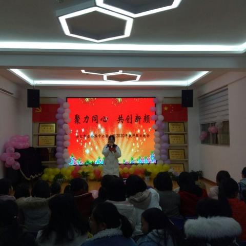 云南路幼儿园举行教职工迎新暨生日晚会