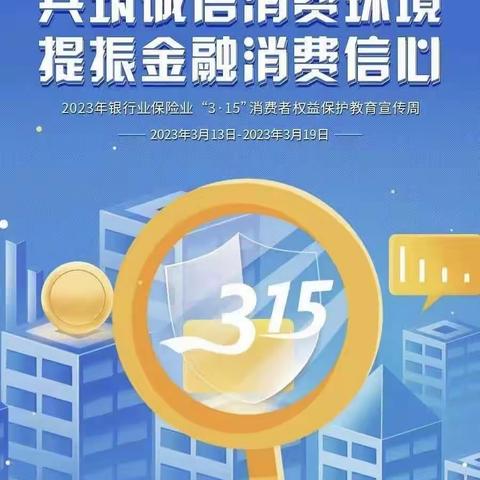 315·青海银行湟中支行在行动