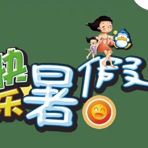 蓓蕾幼儿园2022暑假放假通知及温馨提示