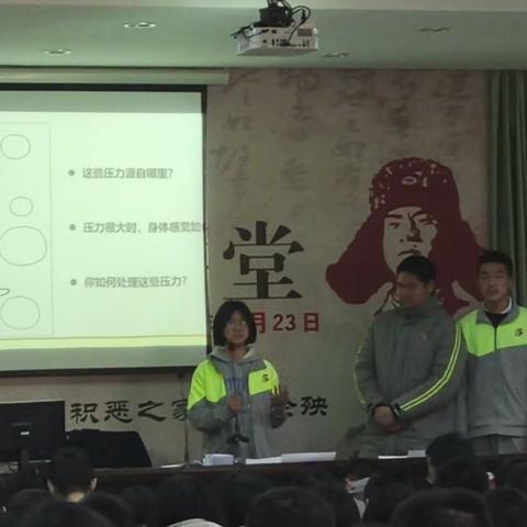 与心灵相约，与健康同行——泰宁三中开展毕业生心理健康讲座