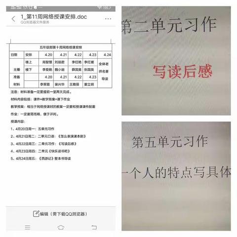 学生作文达到理想境地的桥梁——作文讲评