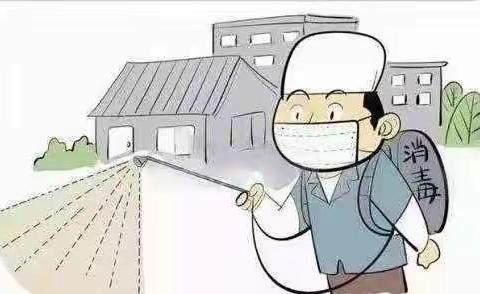 “疫”尘不染 全面消毒——和顺幼儿园疫情消毒