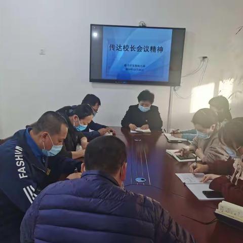 铁力市实验幼儿园传达校长会议精神