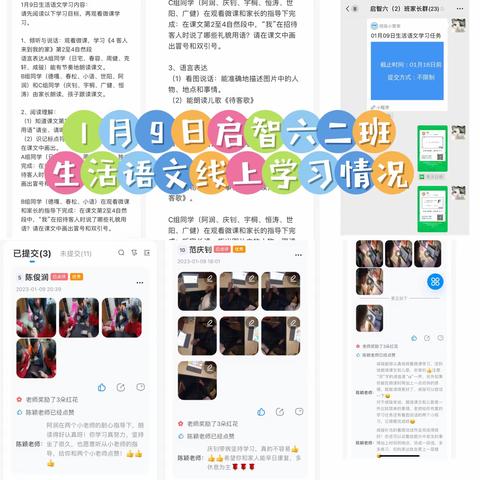 海口特校启智语文组“停课不停学”线上教学指导活动（二）