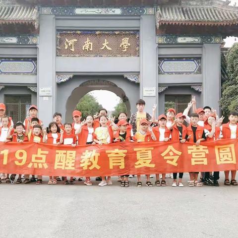 记吉太小学——郑州开封两天一夜游学活动