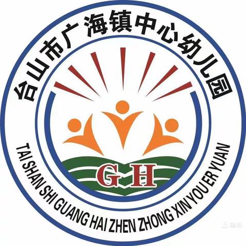 2022年国庆放假通知及假期安全温馨提示——广海镇中心幼儿园