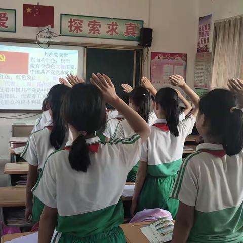 童心向党，向党旗敬个礼