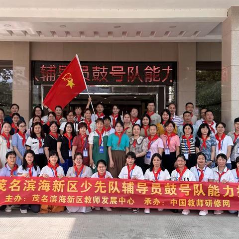 心系红领巾，做好引路人