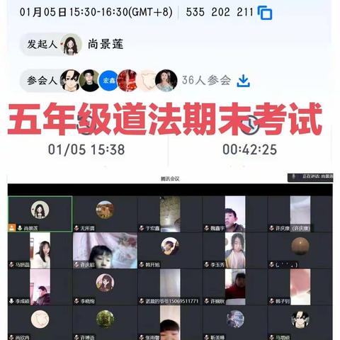 停课不停学，线上考试测成效