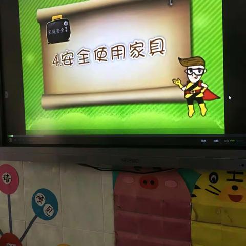 中（2）班关于家用电器使用安全教育课