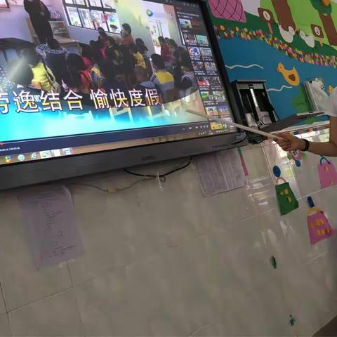 小（1）班暑假安全教育