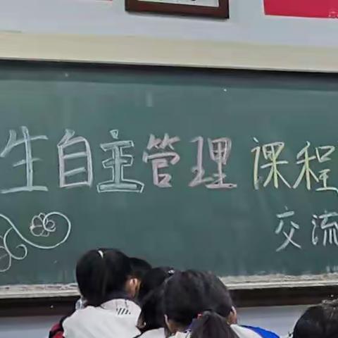 【卓越4班】学生自主管理课程交流会