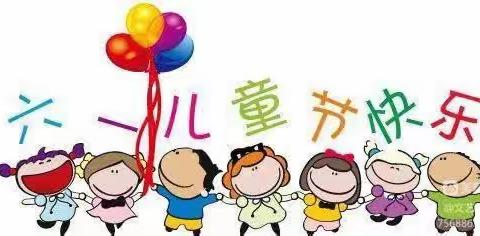 “花开有声，栀梦同行”喻家坳乡涌泉山小学六一活动邀请函