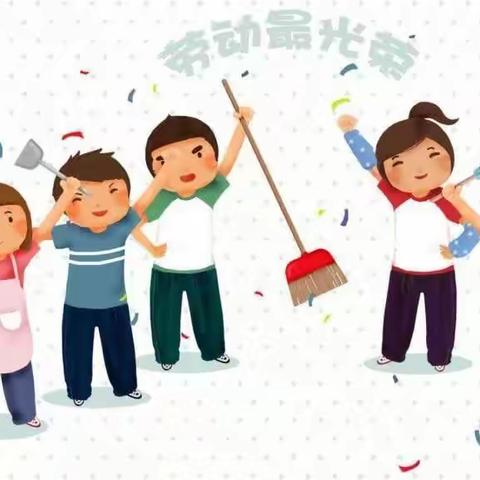 喻家坳涌泉山小学2023年“五一”劳动节放假通知及温馨提示