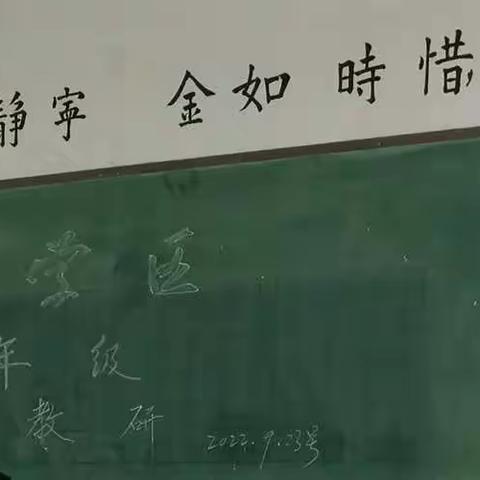 以研促教，“语”你同行——四年级语文教学活动