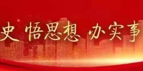 红心向党颂祖国——东南街第二小学红军校区“庆六一”班级展示活动