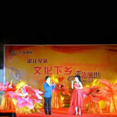 12月3日，湛江农垦文化下乡文艺演出